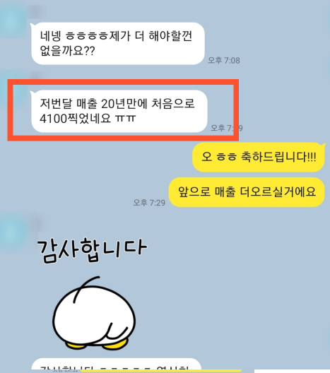 고객 후기 2